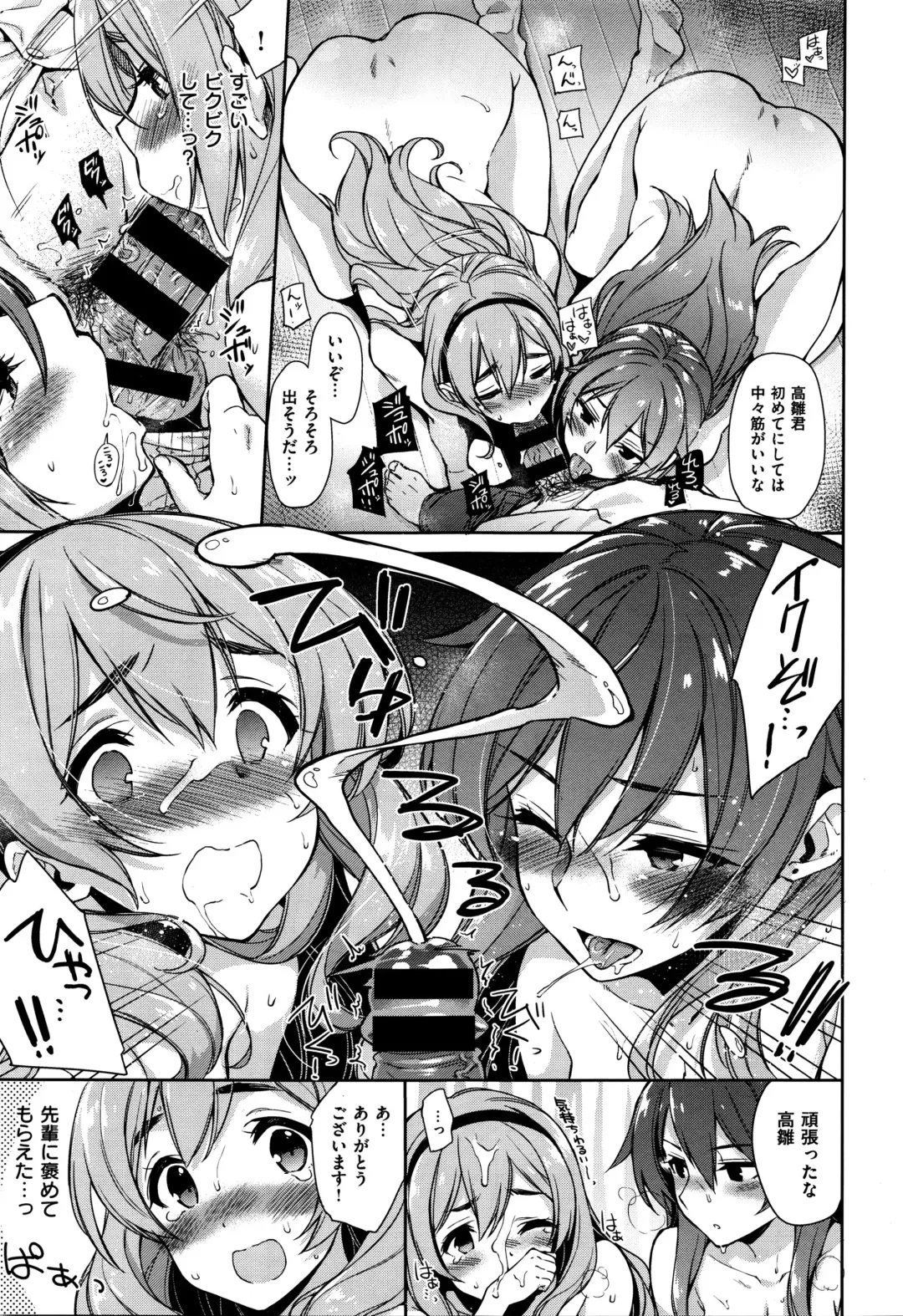 [Kekocha] 編集 河々宮さんと高雛さん Fhentai - Page 9