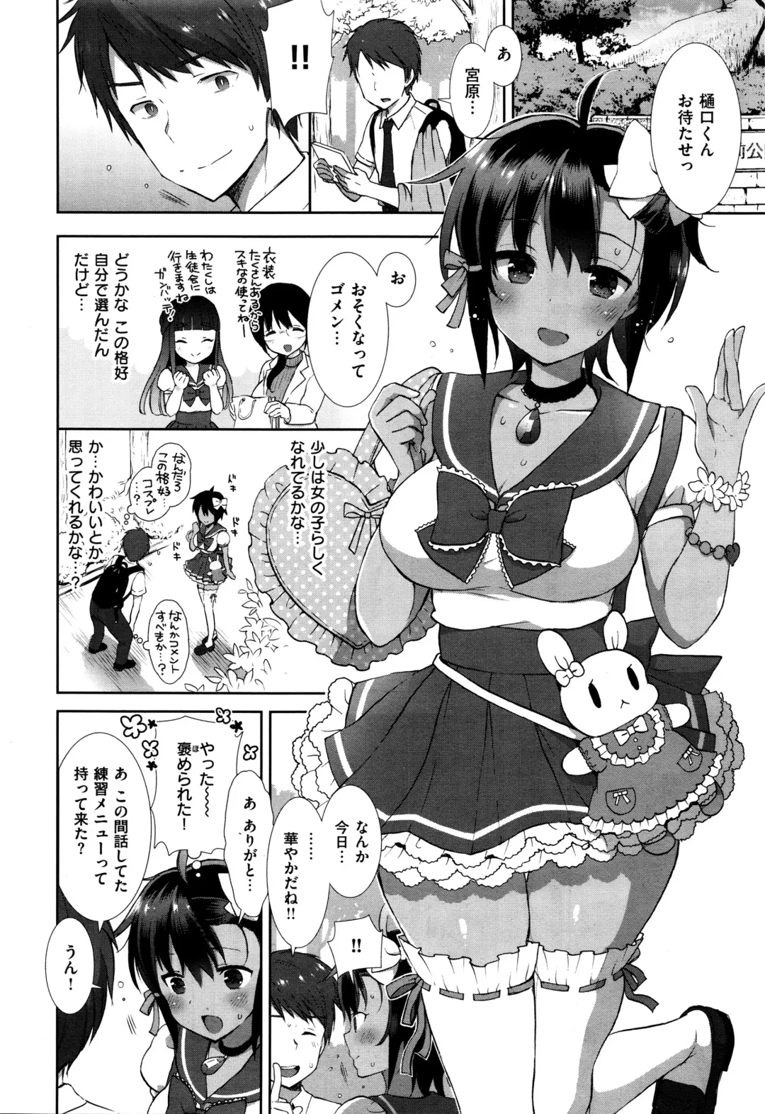 [Mozuya Murasaki] コスプレっくす Fhentai - Page 6