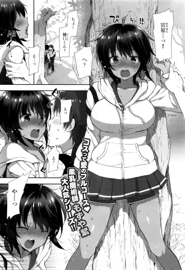 Read [Mozuya Murasaki] コスプレっくす - Fhentai