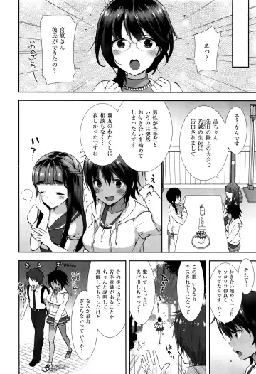 [Mozuya Murasaki] コスプレっくす Fhentai - Page 4