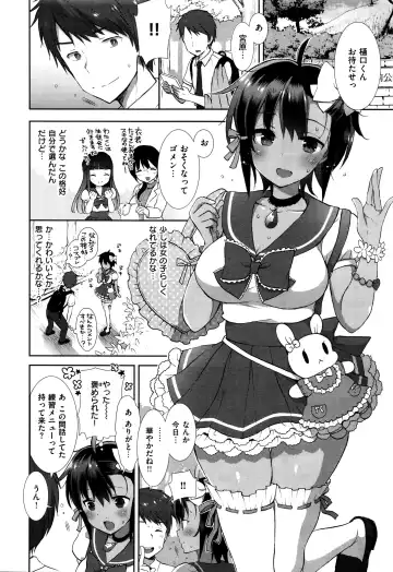 [Mozuya Murasaki] コスプレっくす Fhentai - Page 6