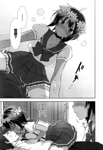 [Mozuya Murasaki] コスプレっくす Fhentai - Page 9