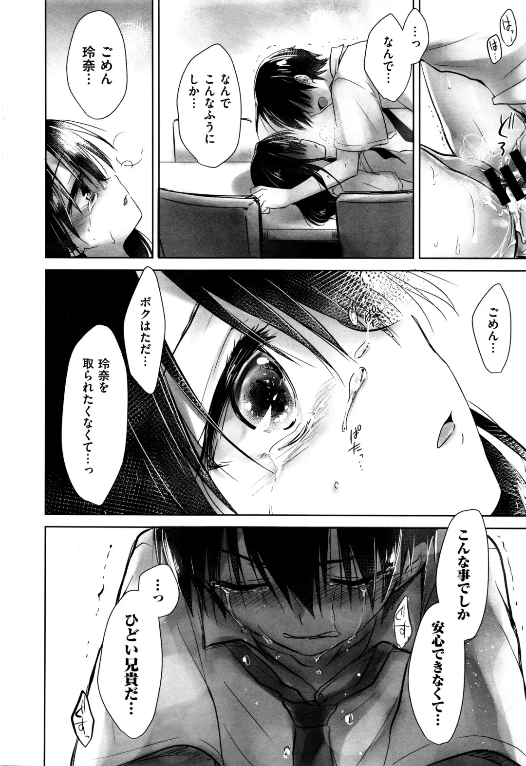 [Mikami Mika] As You Think Fhentai - Page 10