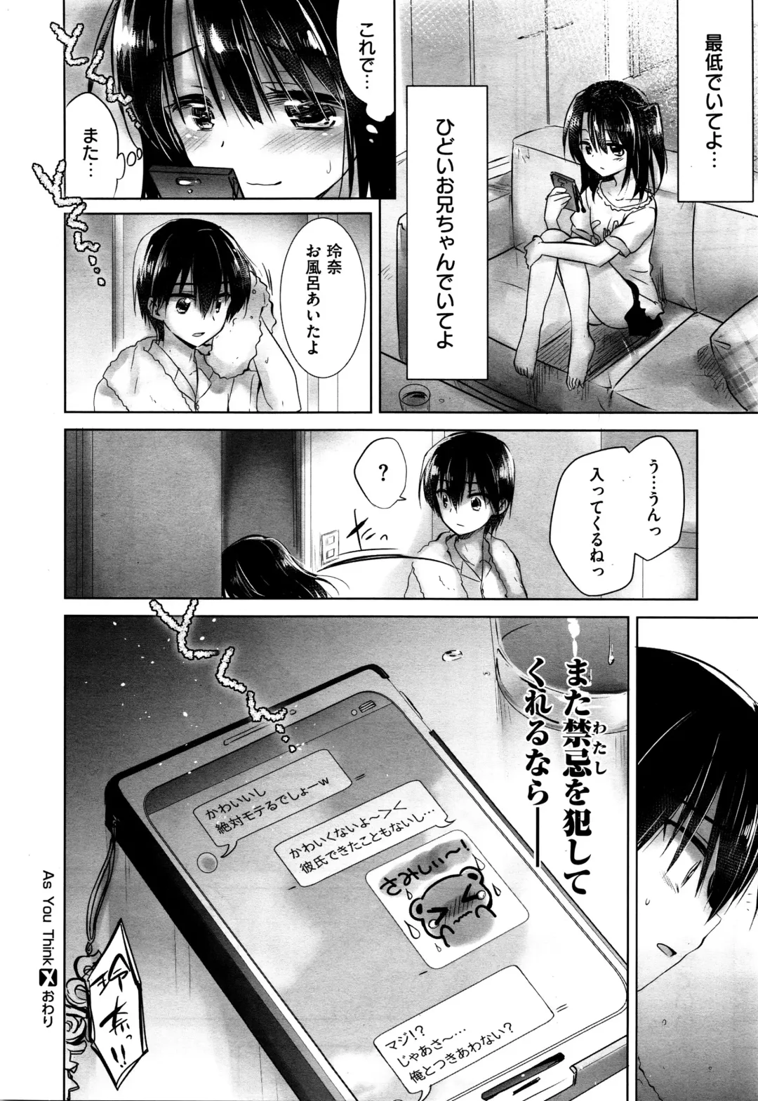 [Mikami Mika] As You Think Fhentai - Page 12