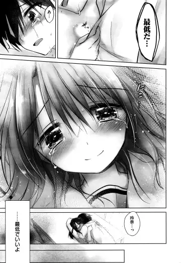 [Mikami Mika] As You Think Fhentai - Page 11