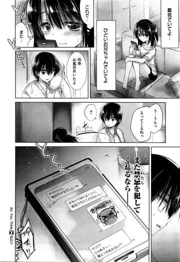 [Mikami Mika] As You Think Fhentai - Page 12