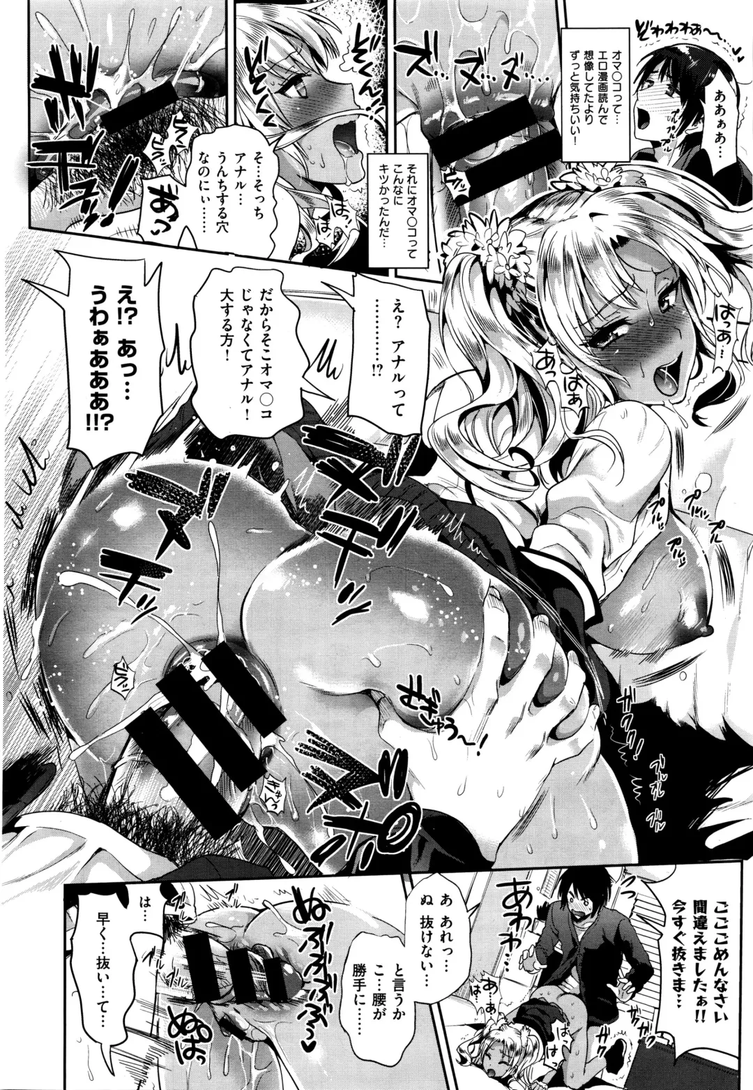 [Kojima Saya] 小悪魔ギャルズ Fhentai - Page 18