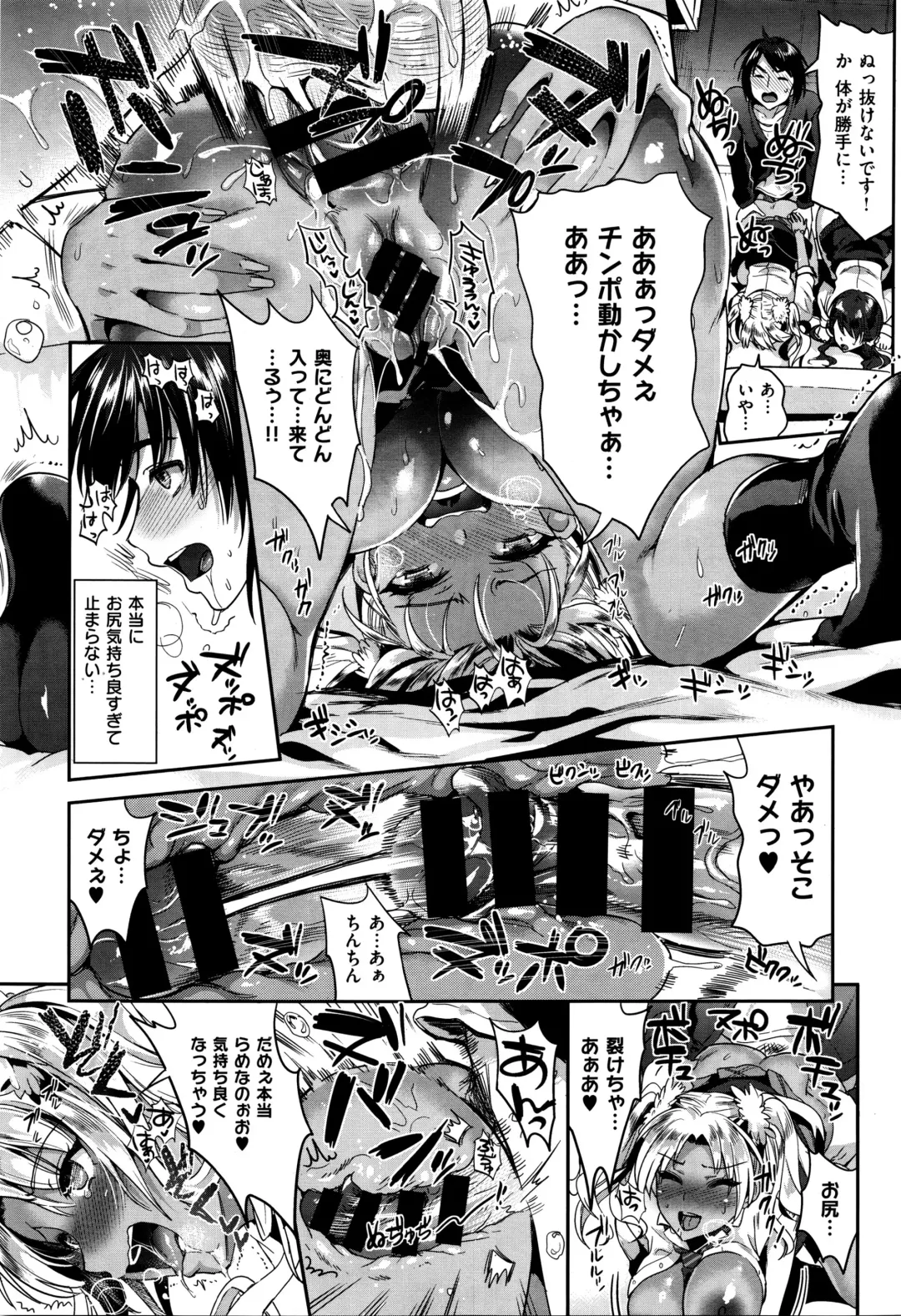 [Kojima Saya] 小悪魔ギャルズ Fhentai - Page 19
