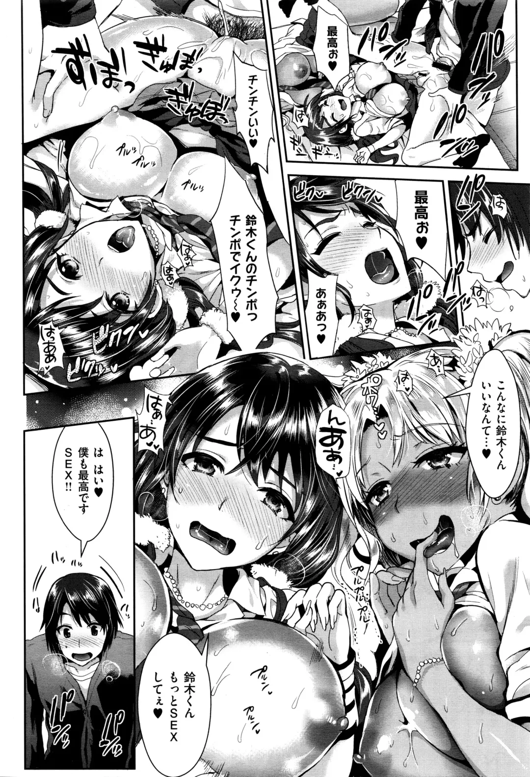 [Kojima Saya] 小悪魔ギャルズ Fhentai - Page 24