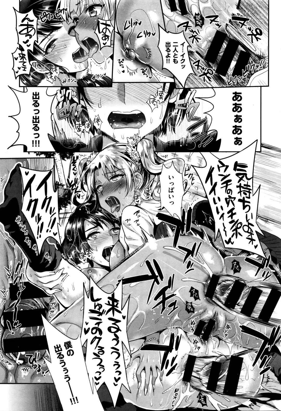 [Kojima Saya] 小悪魔ギャルズ Fhentai - Page 29