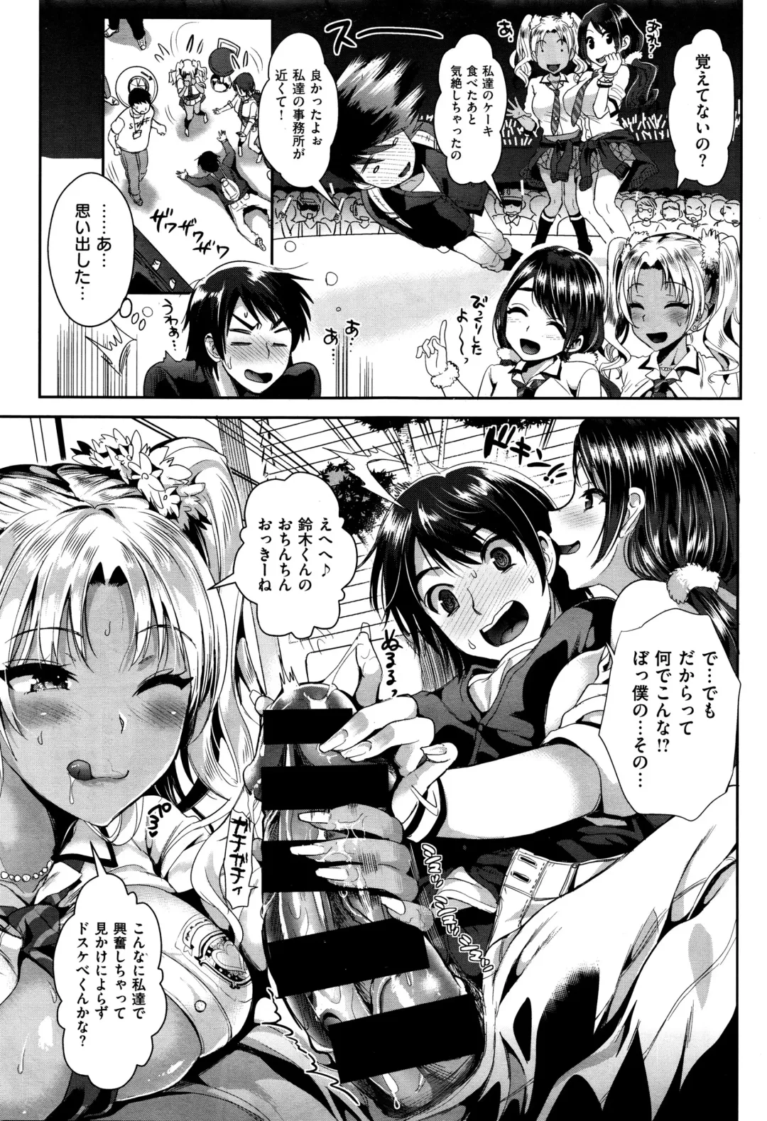 [Kojima Saya] 小悪魔ギャルズ Fhentai - Page 9