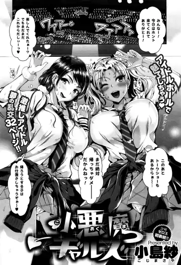 [Kojima Saya] 小悪魔ギャルズ Fhentai - Page 2
