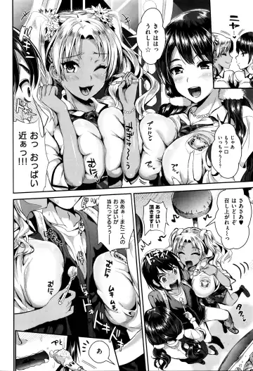 [Kojima Saya] 小悪魔ギャルズ Fhentai - Page 6
