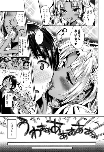 [Kojima Saya] 小悪魔ギャルズ Fhentai - Page 7