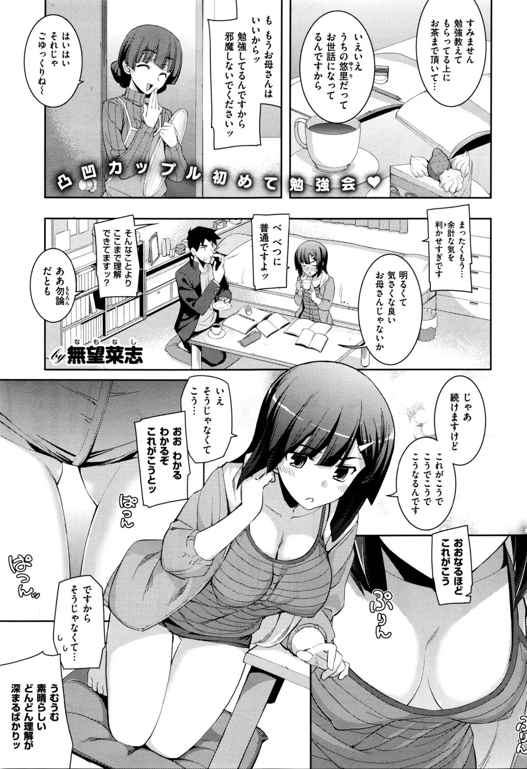 [Namonashi] 不屈のペロリスト～平伏編～ Fhentai - Page 1