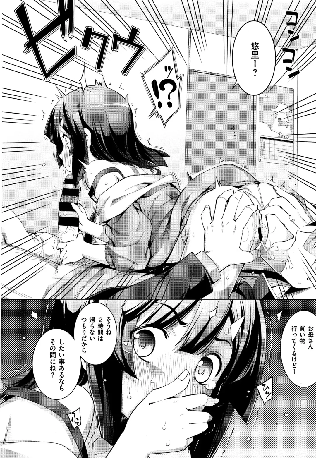 [Namonashi] 不屈のペロリスト～平伏編～ Fhentai - Page 10