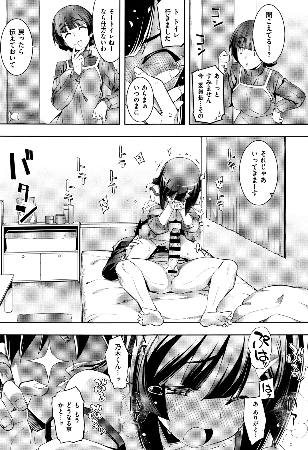 [Namonashi] 不屈のペロリスト～平伏編～ Fhentai - Page 11