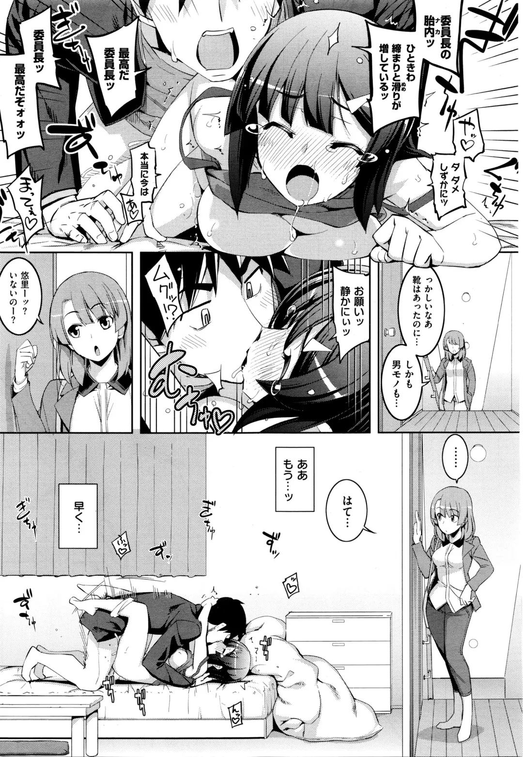 [Namonashi] 不屈のペロリスト～平伏編～ Fhentai - Page 19
