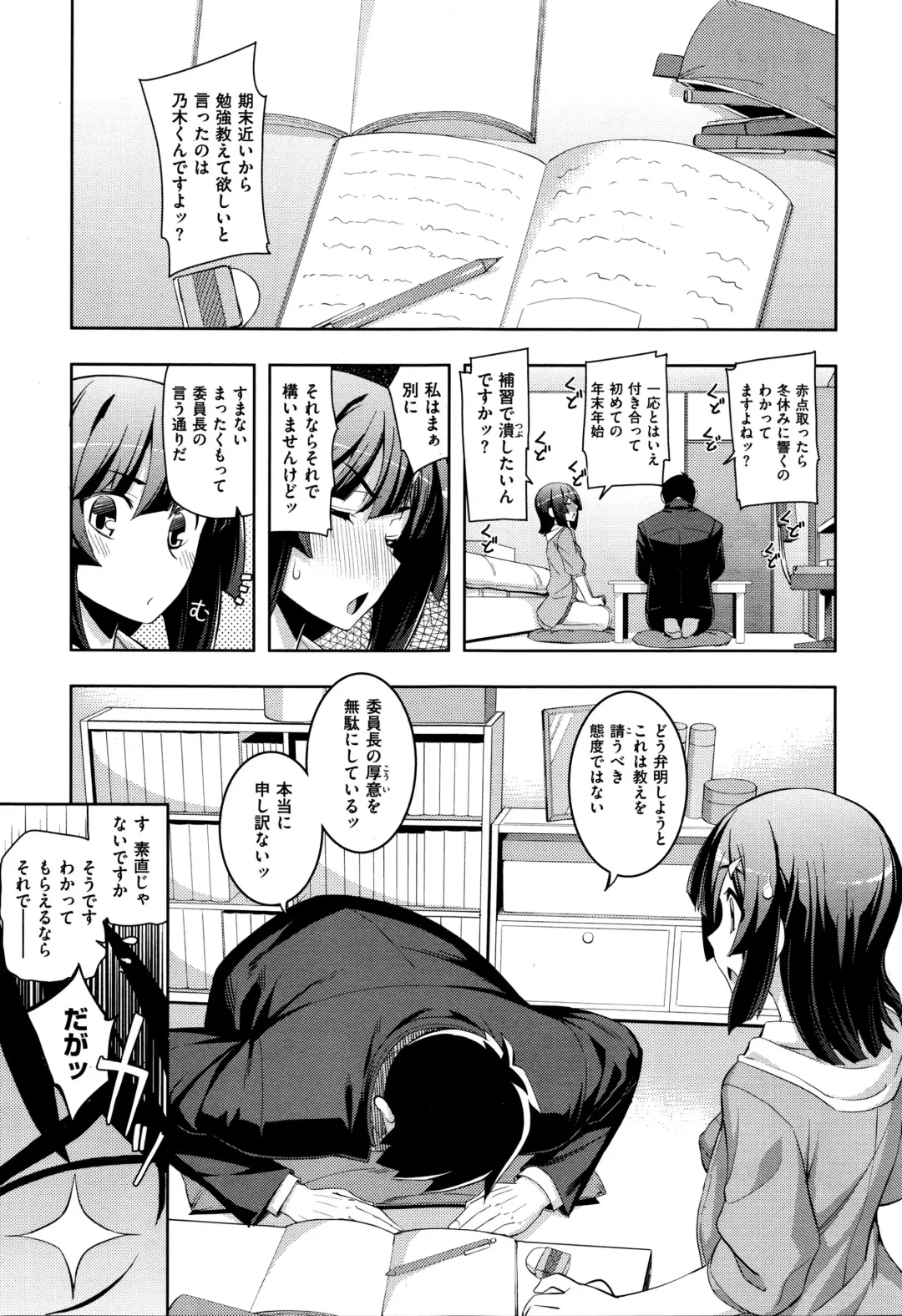 [Namonashi] 不屈のペロリスト～平伏編～ Fhentai - Page 3