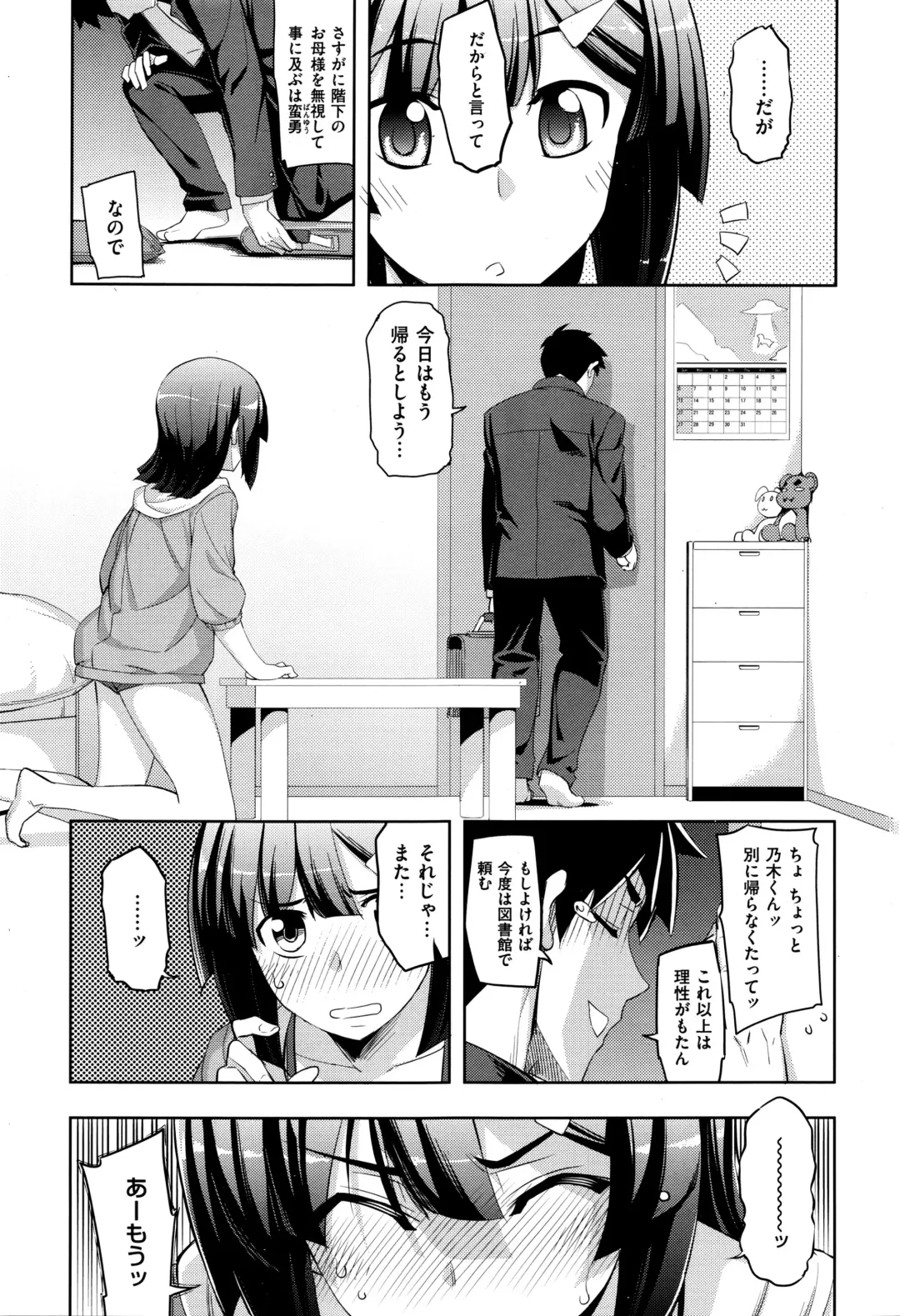 [Namonashi] 不屈のペロリスト～平伏編～ Fhentai - Page 5