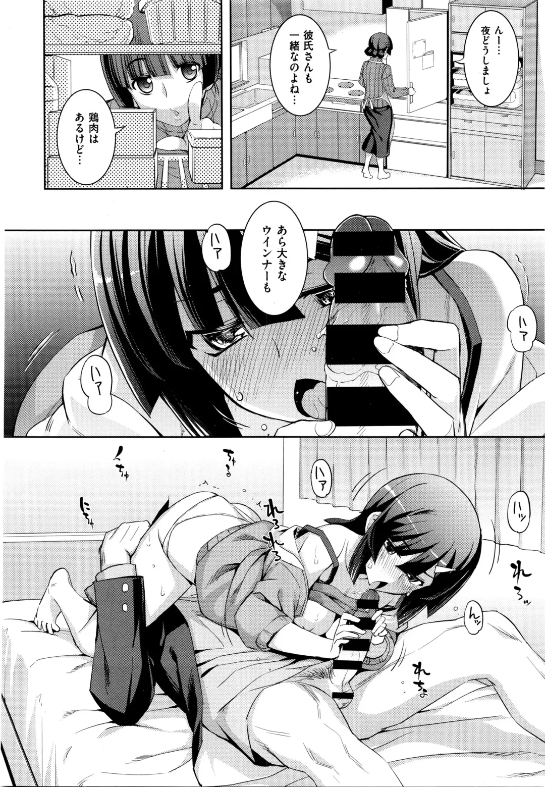 [Namonashi] 不屈のペロリスト～平伏編～ Fhentai - Page 6