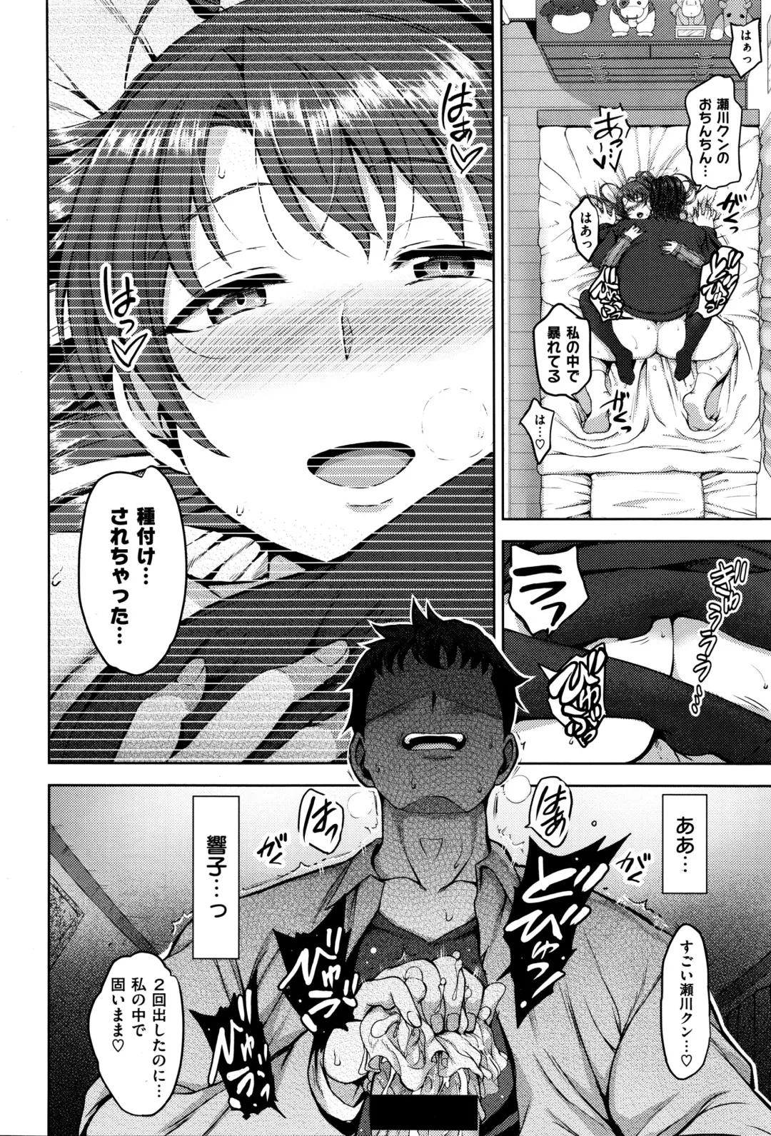 [Aiue Oka] ヨゴレタカノジョ Fhentai - Page 16