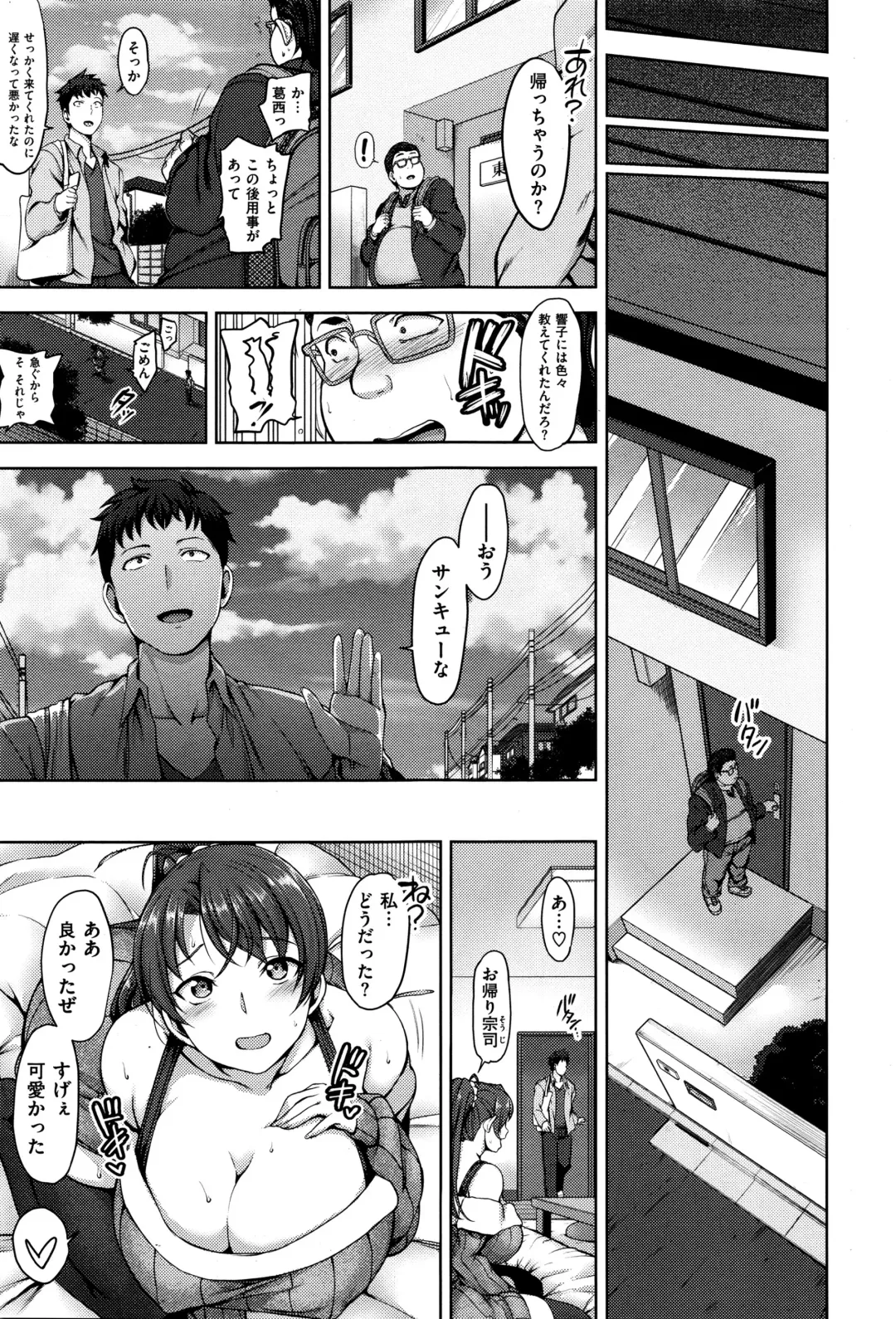 [Aiue Oka] ヨゴレタカノジョ Fhentai - Page 23