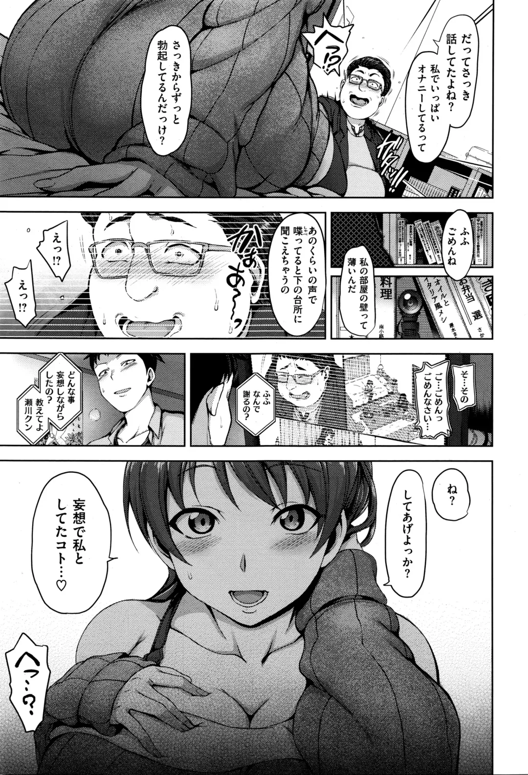 [Aiue Oka] ヨゴレタカノジョ Fhentai - Page 7
