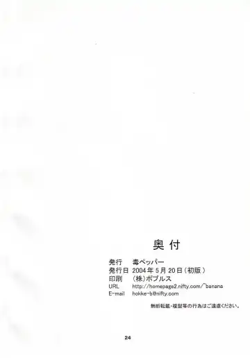 [Shiina Kazuki] Ijimete Kudasai Fhentai - Page 24