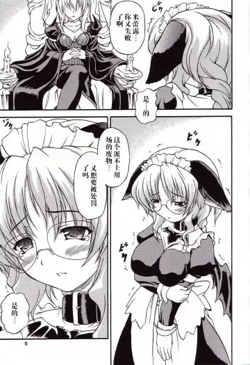 [Shiina Kazuki] Ijimete Kudasai Fhentai - Page 5