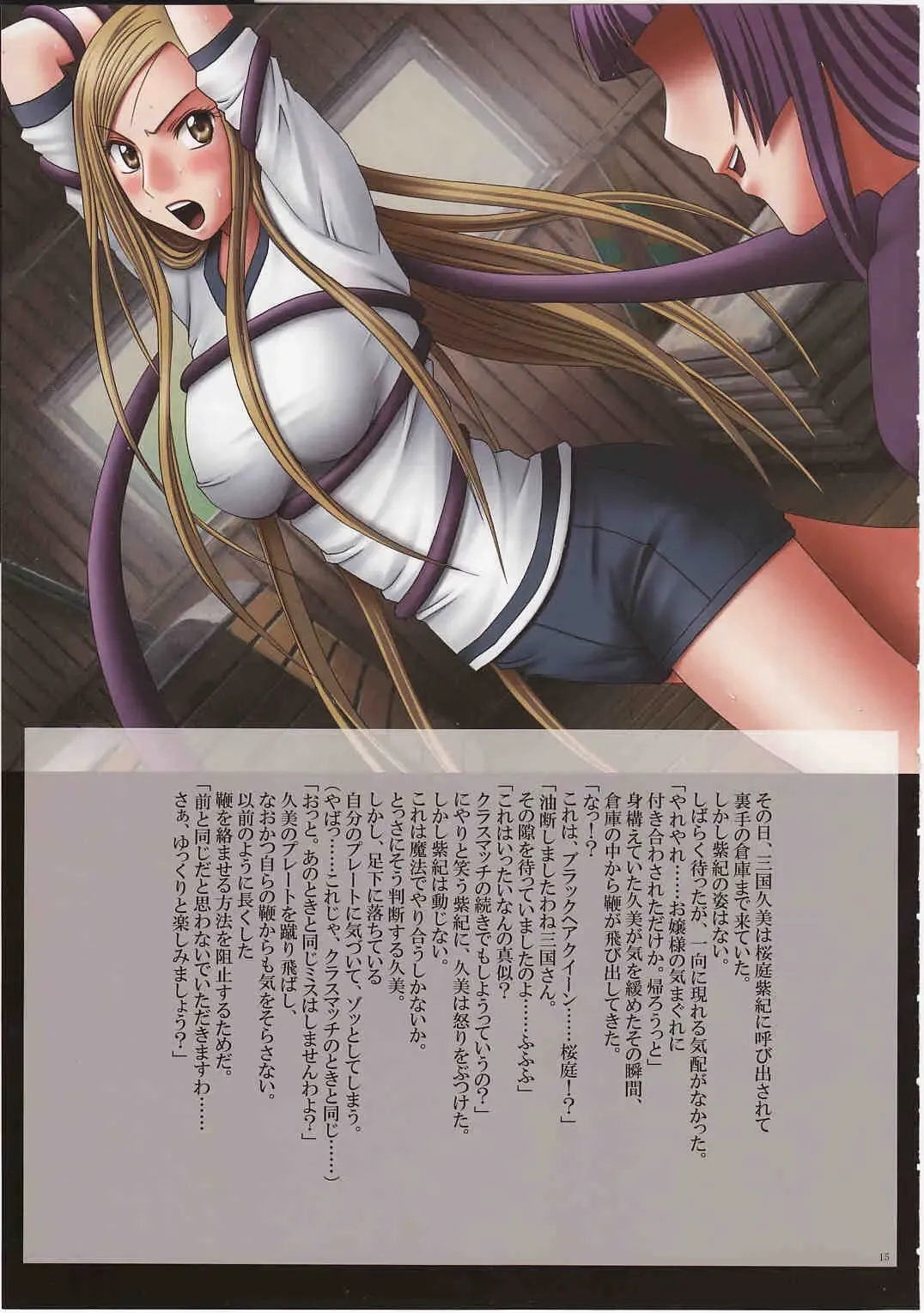 [Crimson] J-Girl. Ecstasy Fhentai - Page 16