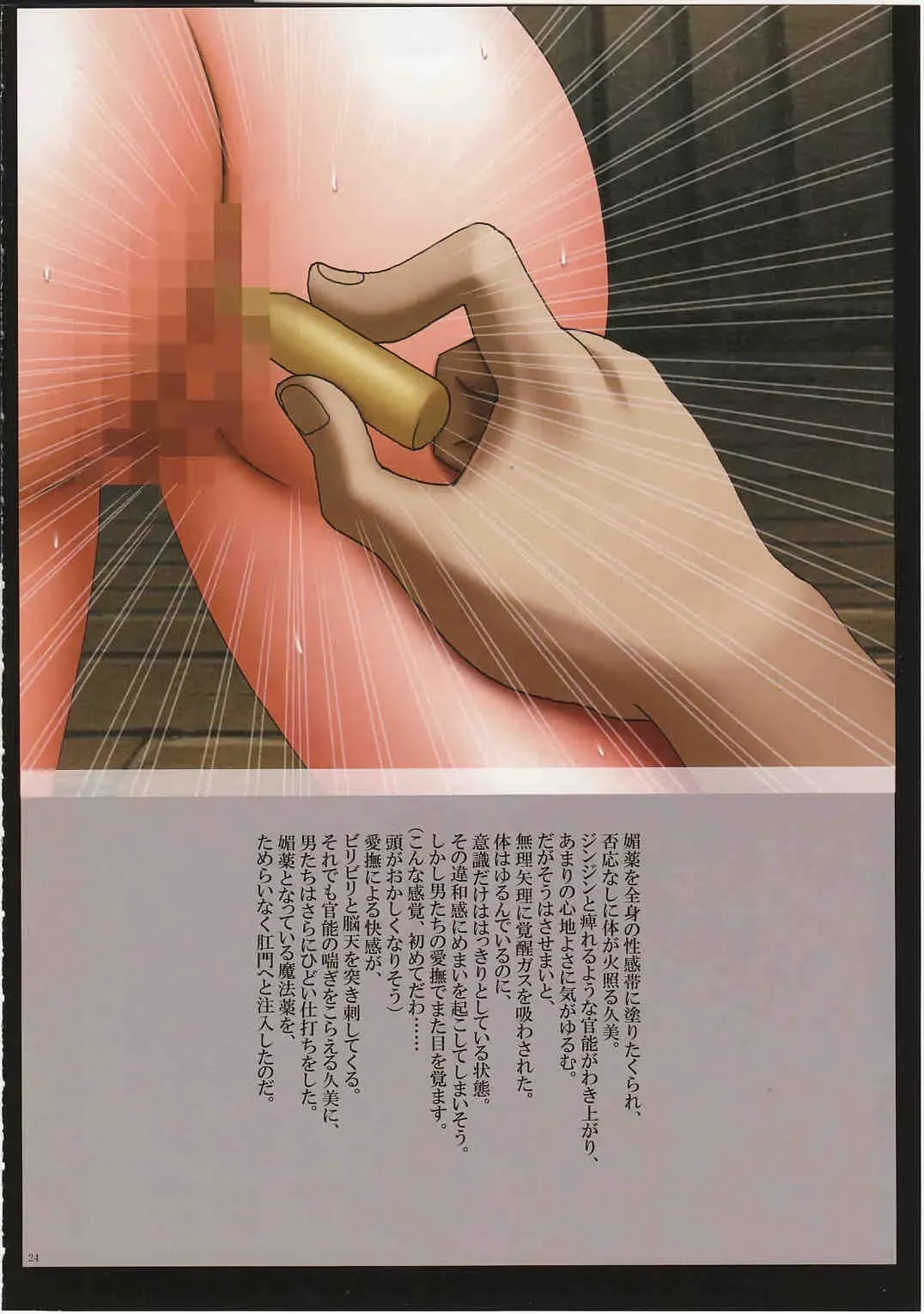 [Crimson] J-Girl. Ecstasy Fhentai - Page 25