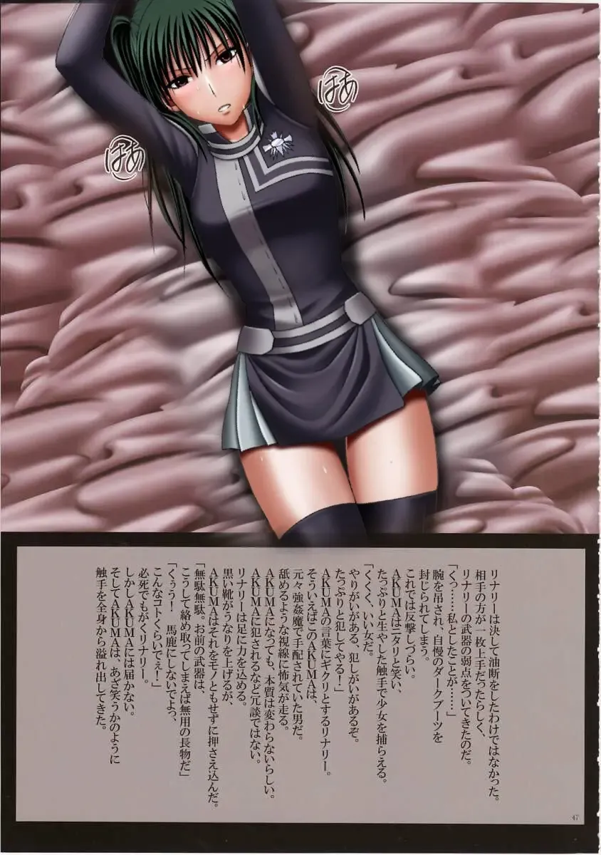 [Crimson] J-Girl. Ecstasy Fhentai - Page 47