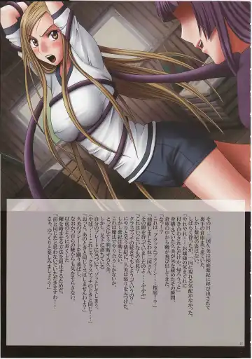 [Crimson] J-Girl. Ecstasy Fhentai - Page 16