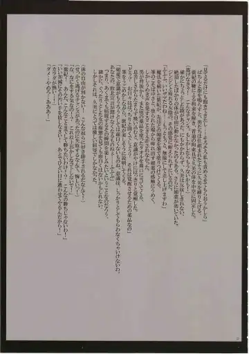 [Crimson] J-Girl. Ecstasy Fhentai - Page 24