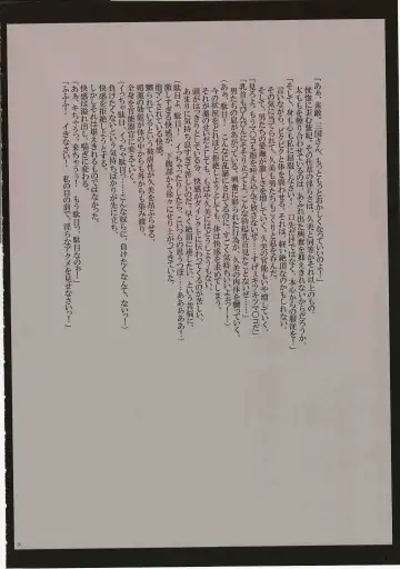 [Crimson] J-Girl. Ecstasy Fhentai - Page 27