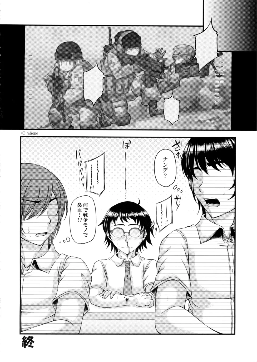 [Kakitsubata Kanae] Kanojo ga Boku no Kanojo nara. Fhentai - Page 22