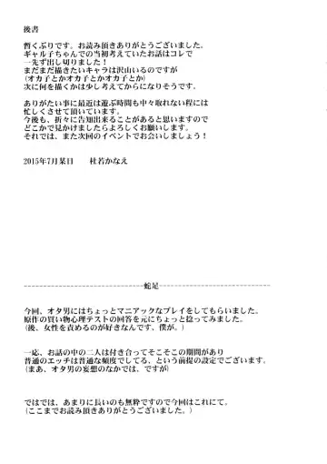 [Kakitsubata Kanae] Kanojo ga Boku no Kanojo nara. Fhentai - Page 23