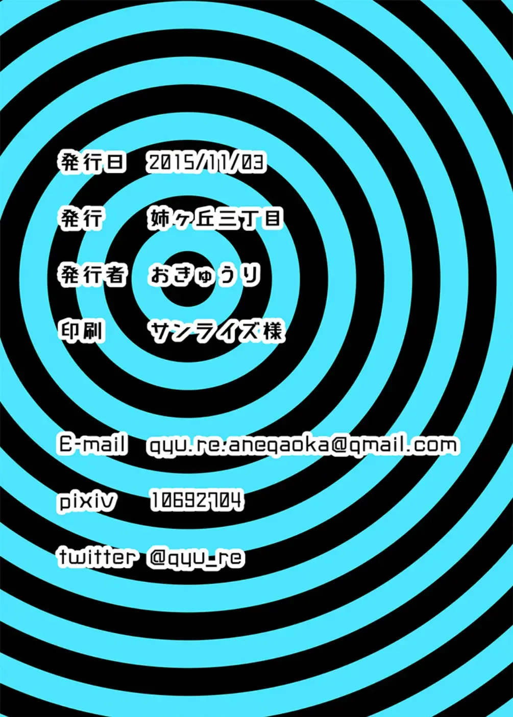 [Okyuuri] Kaeriuchi Fhentai - Page 27