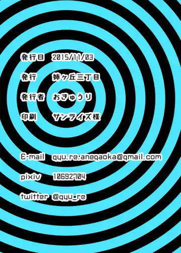 [Okyuuri] Kaeriuchi Fhentai - Page 27