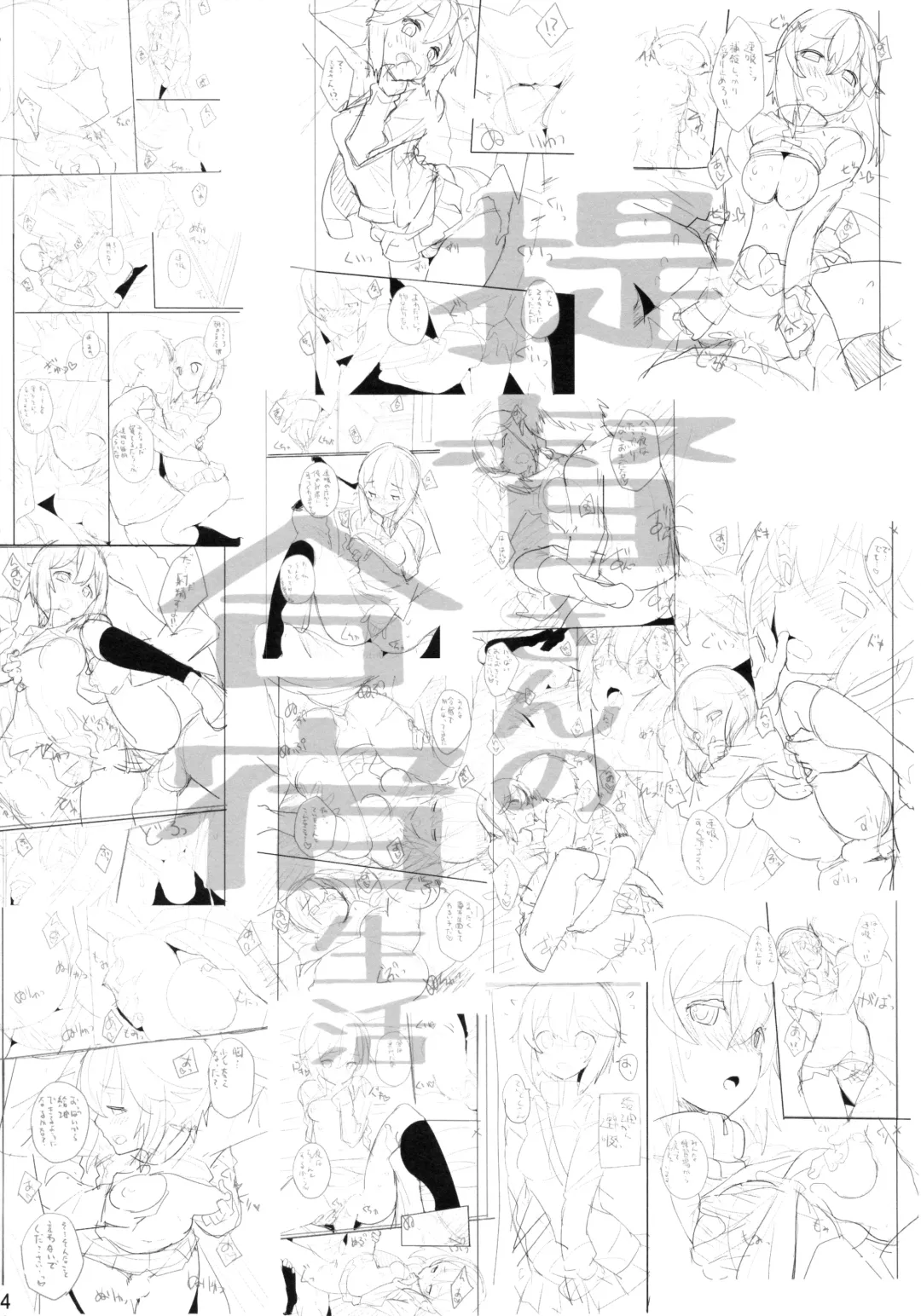 [Neyonsan] Teitoku-san no Gasshuku Seikatsu Fhentai - Page 3