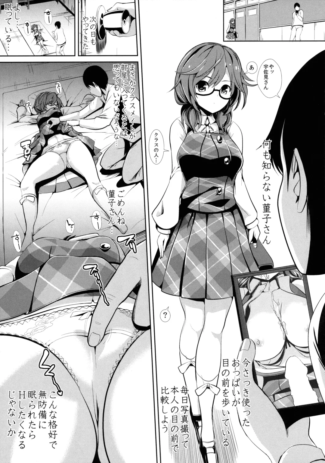 [Haitokukan] Touhou Suikan 1 Usami Sumireko Fhentai - Page 6