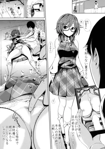 [Haitokukan] Touhou Suikan 1 Usami Sumireko Fhentai - Page 6