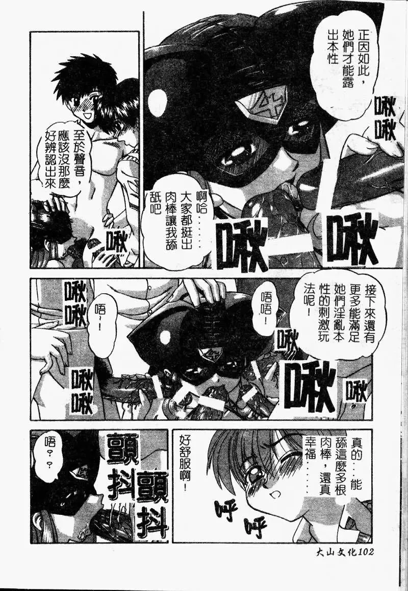 [Chunrouzan] Rankou Enikki Fhentai - Page 103