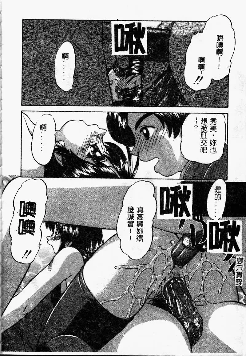 [Chunrouzan] Rankou Enikki Fhentai - Page 123