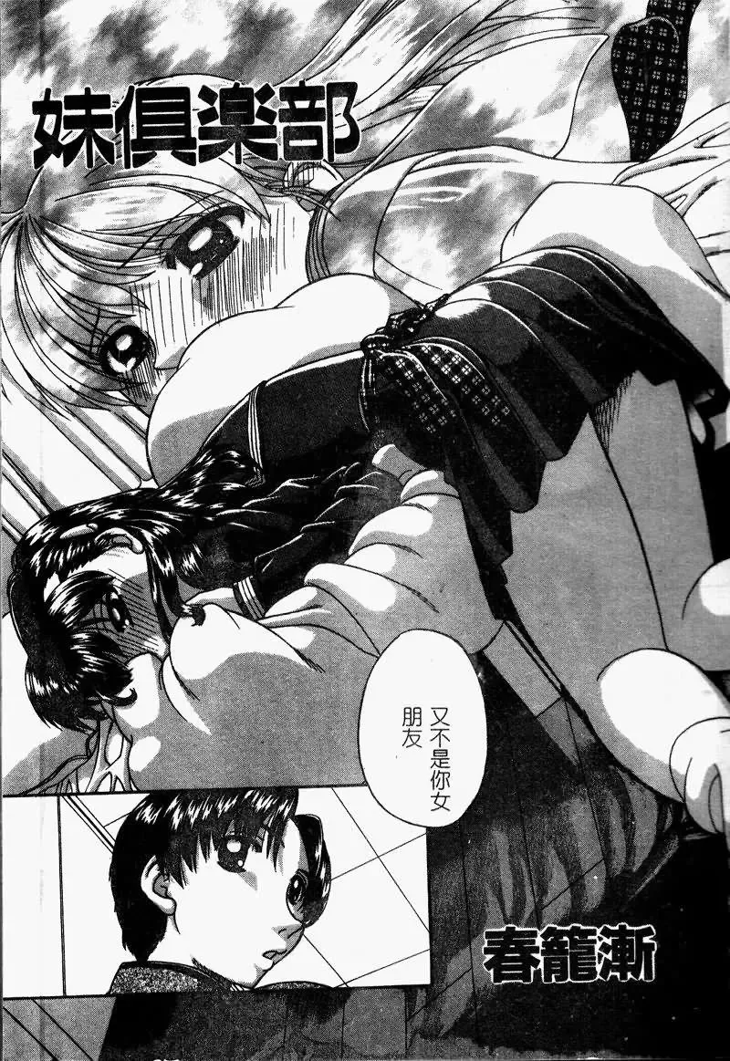 [Chunrouzan] Rankou Enikki Fhentai - Page 24