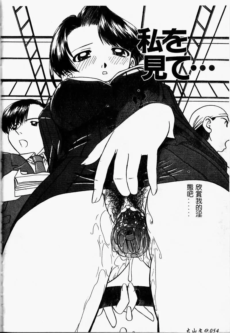 [Chunrouzan] Rankou Enikki Fhentai - Page 55