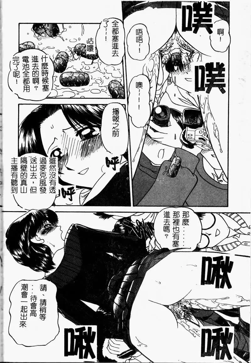 [Chunrouzan] Rankou Enikki Fhentai - Page 59