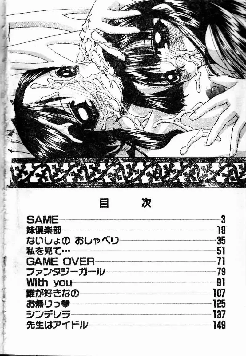 [Chunrouzan] Rankou Enikki Fhentai - Page 6