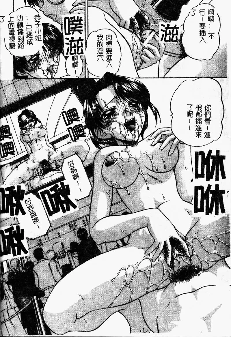 [Chunrouzan] Rankou Enikki Fhentai - Page 67